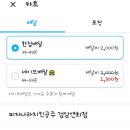 피자나라치킨공주 검암연희점