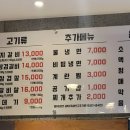 이화참숯불갈비
