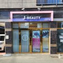 제니인뷰티