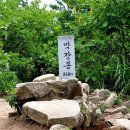 목요솔향회 2023년 06월15일 (목요일)경북 문경, 충북 괴산 막장봉(887m) 갑니다 08회차 선착순 예약받습니다. 이미지