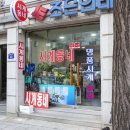 [서울] 명품시계수리도 가능한 종로 시계동네 다녀온 후기