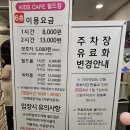 킹S떡볶이 | [순천 키즈카페] 월드킹 순천점 후기