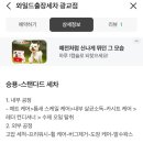 와일드출장세차 - 용인시 기흥구 동백죽전대로 444 | 와일드출장세차