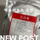 바른맛푸드 이미지