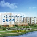 트리풀시티 레이크포레 이미지