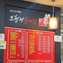 오형제손짜장 다산신도시점 이미지