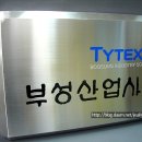 부성레이져 이미지