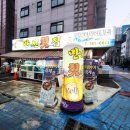 부산 수영역 점심 맛집 저녁에 다녀온 만선횟집 수영역 찐맛집