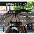 미니스톱 용봉점 이미지