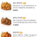 덤브치킨 수성점