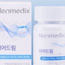 네오메딕스 이미지