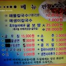 흑마늘보쌈