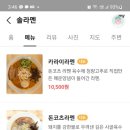 솔라멘 이미지