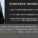 (주)에이치엔푸드