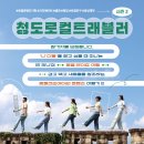 청도기획영상