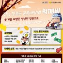 먹깨비 이미지