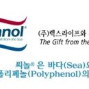 시놀(주) 이미지