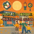 신세계아울렛마트