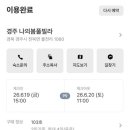 나의봄펜션