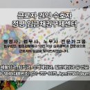인정행정사합동사무소 이미지