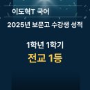 대전둔원고등학교 이미지