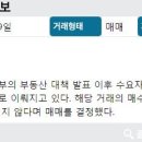 래미안부자공인중개사사무소 이미지
