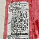 (주)신흥물산 과자 - 닭다리형 꼬꼬스낵 리뷰