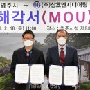 삼호엔지니어링 이미지
