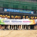 조일공사 이미지