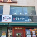 소호회센터 (앞) 이미지