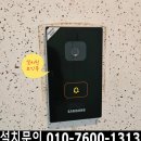 동성비디오 | 경기도 광주시 쌍령동 동성2차아파트 삼성비디오폰 SHT-3625 설치