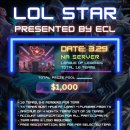 🏆[e스포츠] LoL Star 대회 2024 S1 - 전체 상금 $1,000 이미지