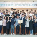 신안센터-8 이미지
