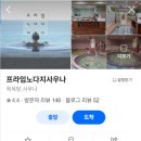 프라임목욕탕 - 2590 | 프라임목욕탕