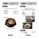 장국명가 이미지