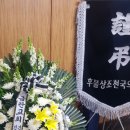 천국의계단상조 이미지