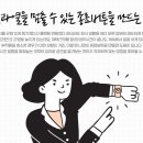 개인생활 이미지