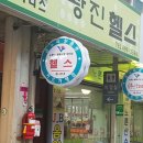 노룬산수퍼 이미지