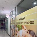 은평구 연신내 스포츠, 아로마 마사지샵 ‘와우바디케어’