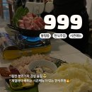 캔디가요주점 | 999 | 모임 장소로 좋아! 힙한 봉명동 한식주점