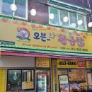 광주 광산구 산정동 오븐에 구운 황금닭 산정직영점&lt;직접 염지하고 모든양념을 개발하여 제공하는 진짜...