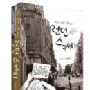 쉽게 그리는 일상 스케치 이미지