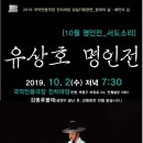 우리 소리마당 이미지