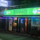까치구공탄