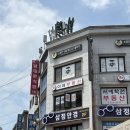 삼정약국 | 남대문시장 - 삼정 안경👓&amp;평화약국💊&amp;부원 냉면 (온누리 상품권 사용처)