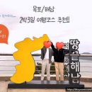 해남여행 1박2일 시티투어 네이버블로그