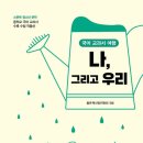 한우리독서토론논술 이미지