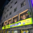 신대장군집 이미지