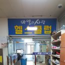 바벨과 사람 헬스클럽 이미지