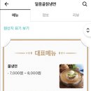 냄비채로오전점 네이버블로그